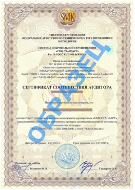 Сертификат соответствия аудитора Мичуринск Сертификат ГОСТ РВ 0015-002